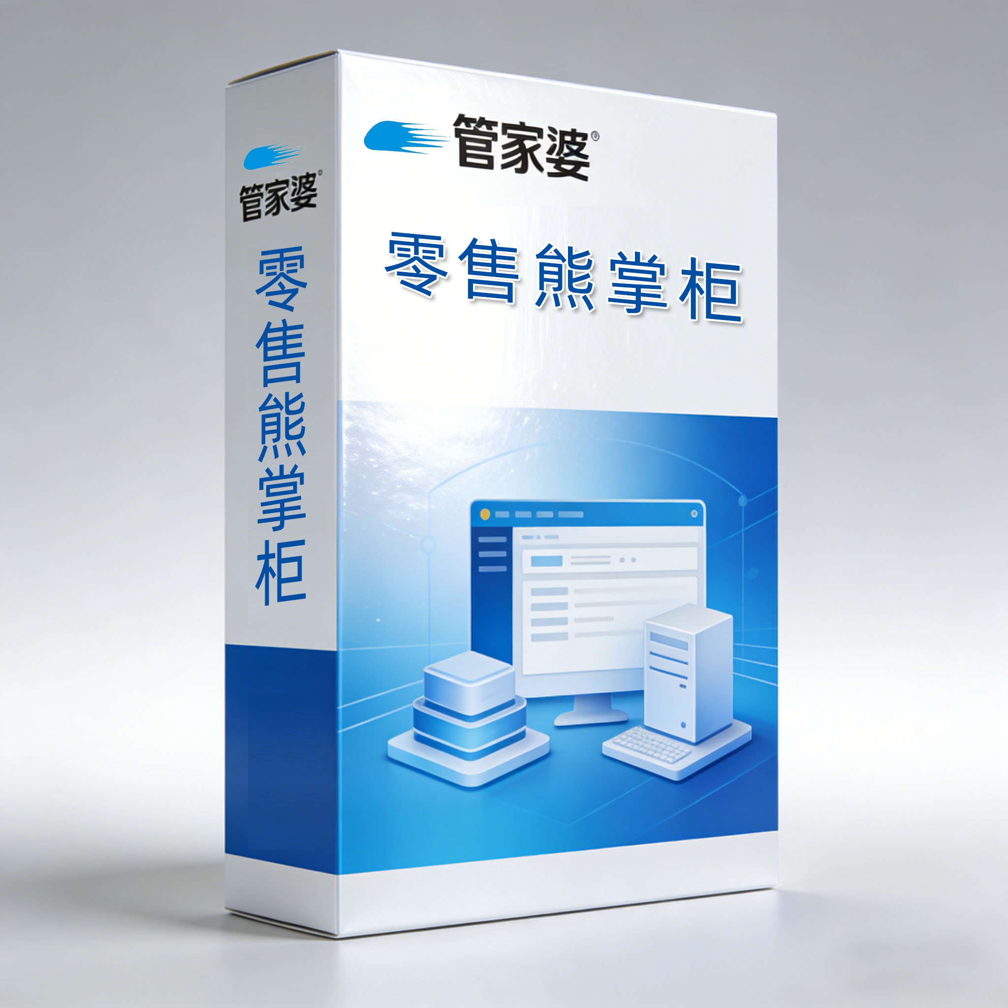 零售熊掌柜