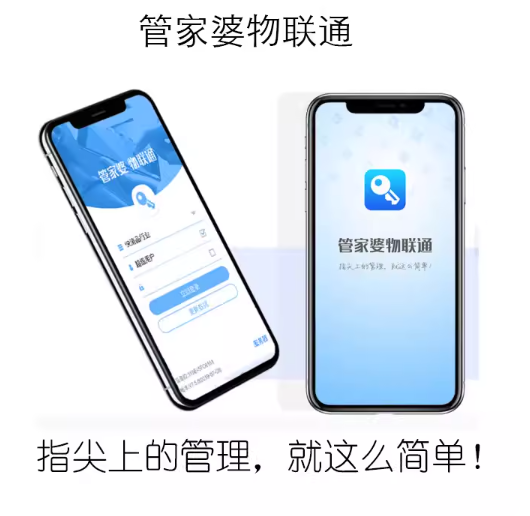 物联通